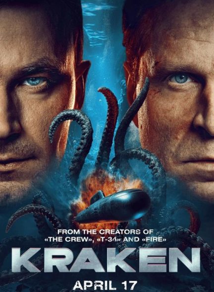 فیلم Kraken 2025 | کراکن
